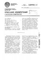 Многоканальное устройство диспетчеризации Многоканальное устройство диспетчеризации