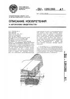 Установка для досушки сена или соломы в скирдах Установка для досушки сена или соломы в скирдах