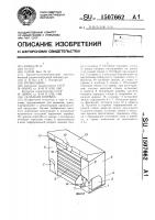 Складная коробка Складная коробка