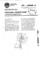 Устройство для двустороннего полирования дисков Устройство для двустороннего полирования дисков