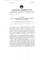 Патент 146512 Способ определения скорости распространения сейсмических колебаний