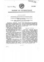 Подогреватель питательной воды для водотрубных котлов Подогреватель питательной воды для водотрубных котлов