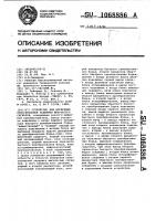 Устройство для измерения относительной задержки импульсных сигналов Устройство для измерения относительной задержки импульсных сигналов