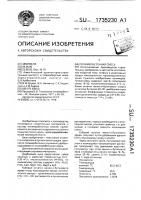 Полимербетонная смесь Полимербетонная смесь