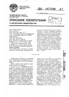 Способ изготовления минераловатных изделий Способ изготовления минераловатных изделий
