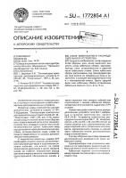 Шкаф комплектного распределительного устройства Шкаф комплектного распределительного устройства
