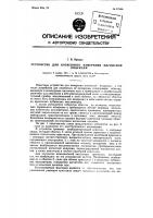 Устройство для косвенного измерения магнитной индукции Устройство для косвенного измерения магнитной индукции