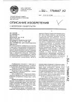 Устройство для коалесценсии эмульсии Устройство для коалесценсии эмульсии