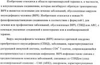 Ненуклеозидные ингибиторы обратной транскриптазы Ненуклеозидные ингибиторы обратной транскриптазы