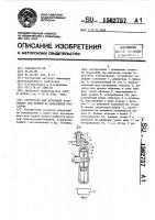 Устройство для испытания материалов при трении по абразивной прослойке Устройство для испытания материалов при трении по абразивной прослойке