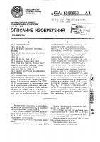 Способ получения производного авермектина Способ получения производного авермектина