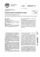 Способ обработки кариозной полости зуба Способ обработки кариозной полости зуба