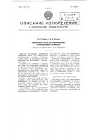 Подкрановая балка для монорельсового грузоподъемного устройства Подкрановая балка для монорельсового грузоподъемного устройства