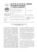 Устройство для питания импульсных газоразрядных ламп Устройство для питания импульсных газоразрядных ламп