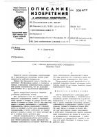 Способ динамического освещения рабочих мест Способ динамического освещения рабочих мест