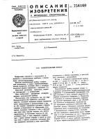 Осветительный прибор Осветительный прибор