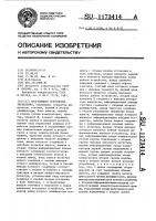 Программное устройство управления Программное устройство управления