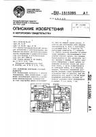 Устройство коррекции строчной развертки Устройство коррекции строчной развертки