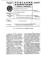 Классификатор помеховых ситуаций Классификатор помеховых ситуаций