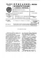 Дверной затвор Дверной затвор