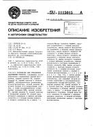 Устройство для управления адаптивным роботом Устройство для управления адаптивным роботом