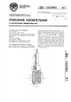 Хонинговальная головка Хонинговальная головка