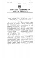 Способ травления стали в ингибиторных растворах Способ травления стали в ингибиторных растворах