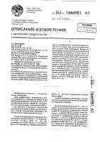 Способ измерения диаграммы направленности стационарной антенны Способ измерения диаграммы направленности стационарной антенны