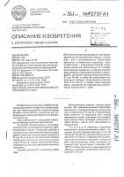 Способ брикетирования металлической стружки Способ брикетирования металлической стружки