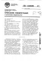 Способ получения пористого заполнителя Способ получения пористого заполнителя