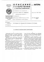 Способ стабилизации хлорэтилена Способ стабилизации хлорэтилена