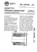 Насос для абразивосодержащих жидкостей Насос для абразивосодержащих жидкостей