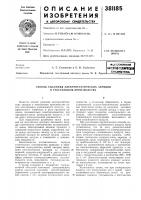 Воесоюзная Воесоюзная