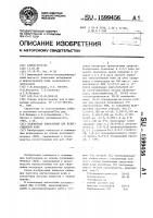 Полимерная композиция для искусственной кожи Полимерная композиция для искусственной кожи