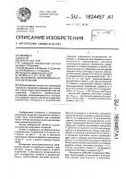 Испаритель многокомпонентных материалов Испаритель многокомпонентных материалов