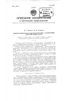 Многоступенчатый высоконапорный секционный центробежный насос Многоступенчатый высоконапорный секционный центробежный насос