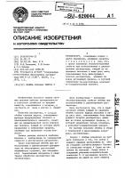 Обойма клапана выхода к респиратору Обойма клапана выхода к респиратору