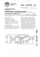 Элемент памяти Элемент памяти