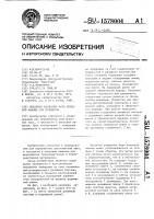 Механизм запирания форм литьевой машины для полимеров Механизм запирания форм литьевой машины для полимеров