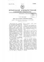 Ящик для хранения опойковых валиков Ящик для хранения опойковых валиков