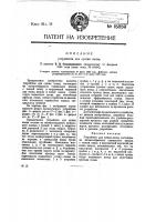 Устройство для сушки песка Устройство для сушки песка