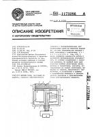 Датчик газа Датчик газа