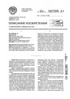 Способ лечения поперечно-распластанной деформации стоп Способ лечения поперечно-распластанной деформации стоп