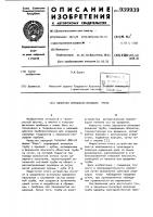 Визирная зеркально-линзовая труба Визирная зеркально-линзовая труба