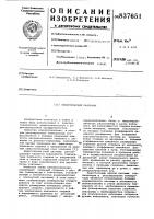 Электрический паяльник Электрический паяльник