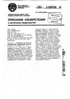 Устройство контроля необслуживаемых усилительных пунктов Устройство контроля необслуживаемых усилительных пунктов