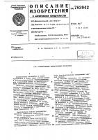 Реверсивный тиристорный пускатель Реверсивный тиристорный пускатель