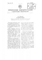 Бочкоподъемник Бочкоподъемник