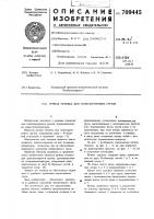 Ручная тележка для транспортировки грузов Ручная тележка для транспортировки грузов