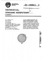 Электрод-инструмент для электроэрозионной вырезки Электрод-инструмент для электроэрозионной вырезки